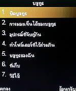 Dmobile D8 - ดีโมบาย D8