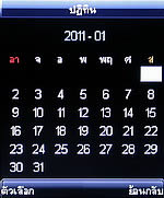 Dmobile D8 - ดีโมบาย D8