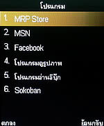 Dmobile D8 - ดีโมบาย D8