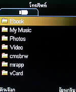 Dmobile D8 - ดีโมบาย D8