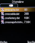 Dmobile D8 - ดีโมบาย D8