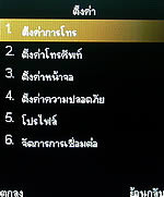Dmobile D8 - ดีโมบาย D8