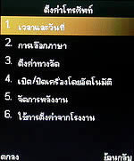 Dmobile D8 - ดีโมบาย D8