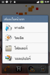 GO Live S1 - โกไลฟ์ S1