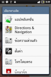 GO Live S1 - โกไลฟ์ S1