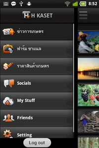 GO Live S1 - โกไลฟ์ S1
