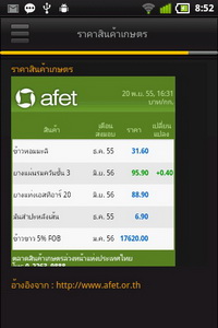 GO Live S1 - โกไลฟ์ S1