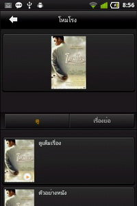 GO Live S1 - โกไลฟ์ S1