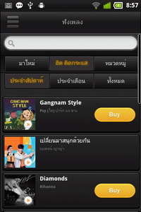 GO Live S1 - โกไลฟ์ S1