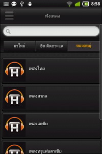 GO Live S1 - โกไลฟ์ S1