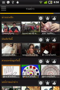GO Live S1 - โกไลฟ์ S1