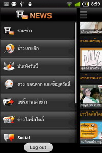 GO Live S1 - โกไลฟ์ S1