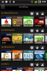 GO Live S1 - โกไลฟ์ S1