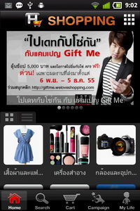 GO Live S1 - โกไลฟ์ S1