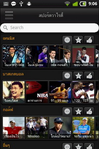 GO Live S1 - โกไลฟ์ S1