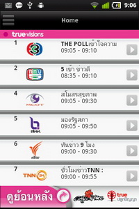 GO Live S1 - โกไลฟ์ S1