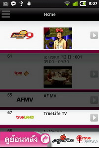 GO Live S1 - โกไลฟ์ S1
