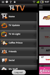 GO Live S1 - โกไลฟ์ S1
