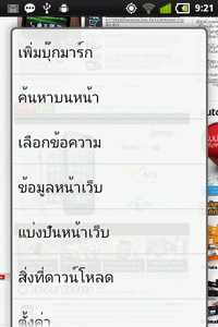 GO Live S1 - โกไลฟ์ S1
