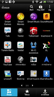 HTC One X+ (Plus) - เอชทีซี One X+ (Plus)