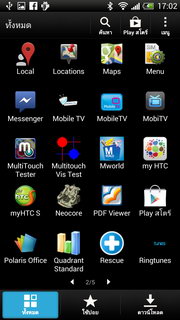 HTC One X+ (Plus) - เอชทีซี One X+ (Plus)