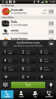HTC One X+ (Plus) - เอชทีซี One X+ (Plus)