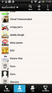 HTC One X+ (Plus) - เอชทีซี One X+ (Plus)