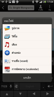 HTC One X+ (Plus) - เอชทีซี One X+ (Plus)