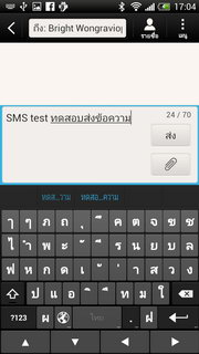 HTC One X+ (Plus) - เอชทีซี One X+ (Plus)