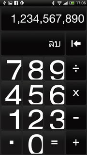 HTC One X+ (Plus) - เอชทีซี One X+ (Plus)