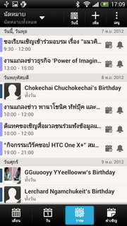 HTC One X+ (Plus) - เอชทีซี One X+ (Plus)