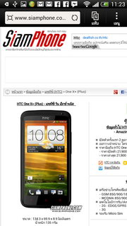HTC One X+ (Plus) - เอชทีซี One X+ (Plus)