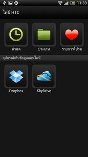 HTC One X+ (Plus) - เอชทีซี One X+ (Plus)