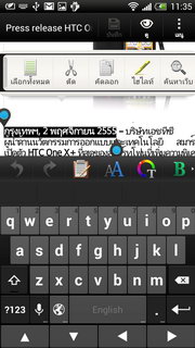 HTC One X+ (Plus) - เอชทีซี One X+ (Plus)