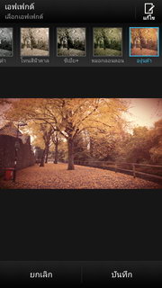 HTC One X+ (Plus) - เอชทีซี One X+ (Plus)