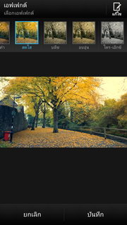 HTC One X+ (Plus) - เอชทีซี One X+ (Plus)