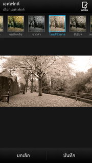 HTC One X+ (Plus) - เอชทีซี One X+ (Plus)