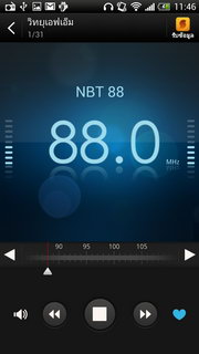 HTC One X+ (Plus) - เอชทีซี One X+ (Plus)