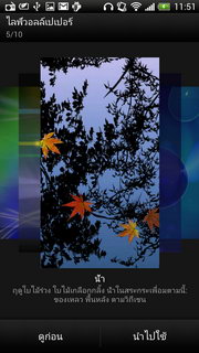 HTC One X+ (Plus) - เอชทีซี One X+ (Plus)