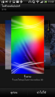 HTC One X+ (Plus) - เอชทีซี One X+ (Plus)