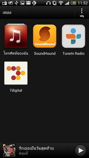 HTC One X+ (Plus) - เอชทีซี One X+ (Plus)