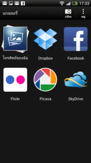 HTC One X+ (Plus) - เอชทีซี One X+ (Plus)