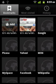 Huawei IDEOS X3 - หัวเหว่ย U8510 IDEOS X3