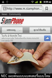 Huawei IDEOS X3 - หัวเหว่ย U8510 IDEOS X3