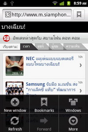 Huawei IDEOS X3 - หัวเหว่ย U8510 IDEOS X3