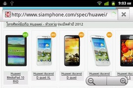 Huawei IDEOS X3 - หัวเหว่ย U8510 IDEOS X3