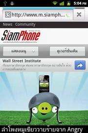 Huawei IDEOS X3 - หัวเหว่ย U8510 IDEOS X3