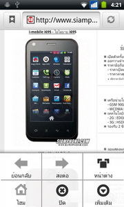 i-mobile i695 - ไอโมบาย i695