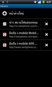 i-mobile i695 - ไอโมบาย i695