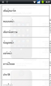 i-mobile i695 - ไอโมบาย i695